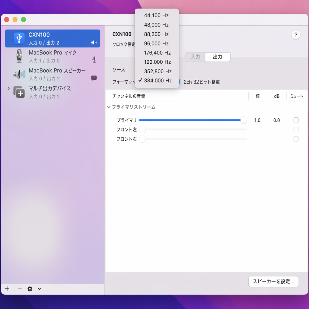 Mac USB Audio 2