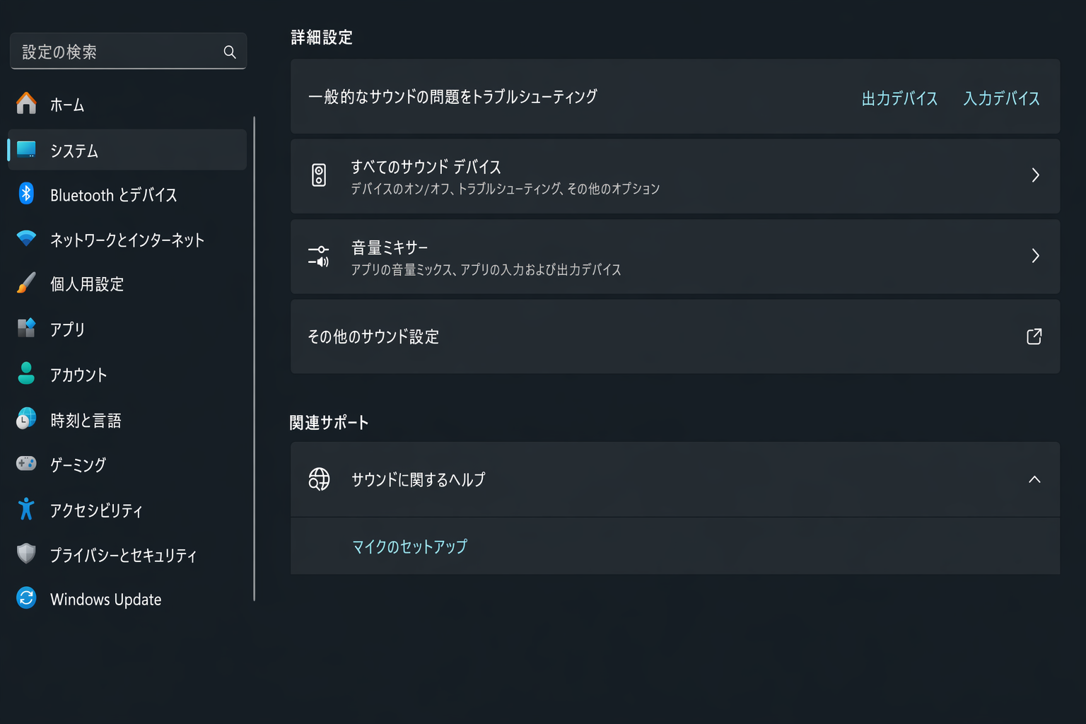 PC USB Audio 2